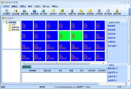 超易餐饮管理软件 网络版 2.63