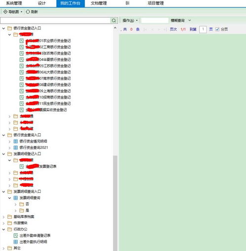 勤哲excel服务器无代码实现供应链管理系统